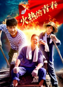 免费国产成人高清在线直播